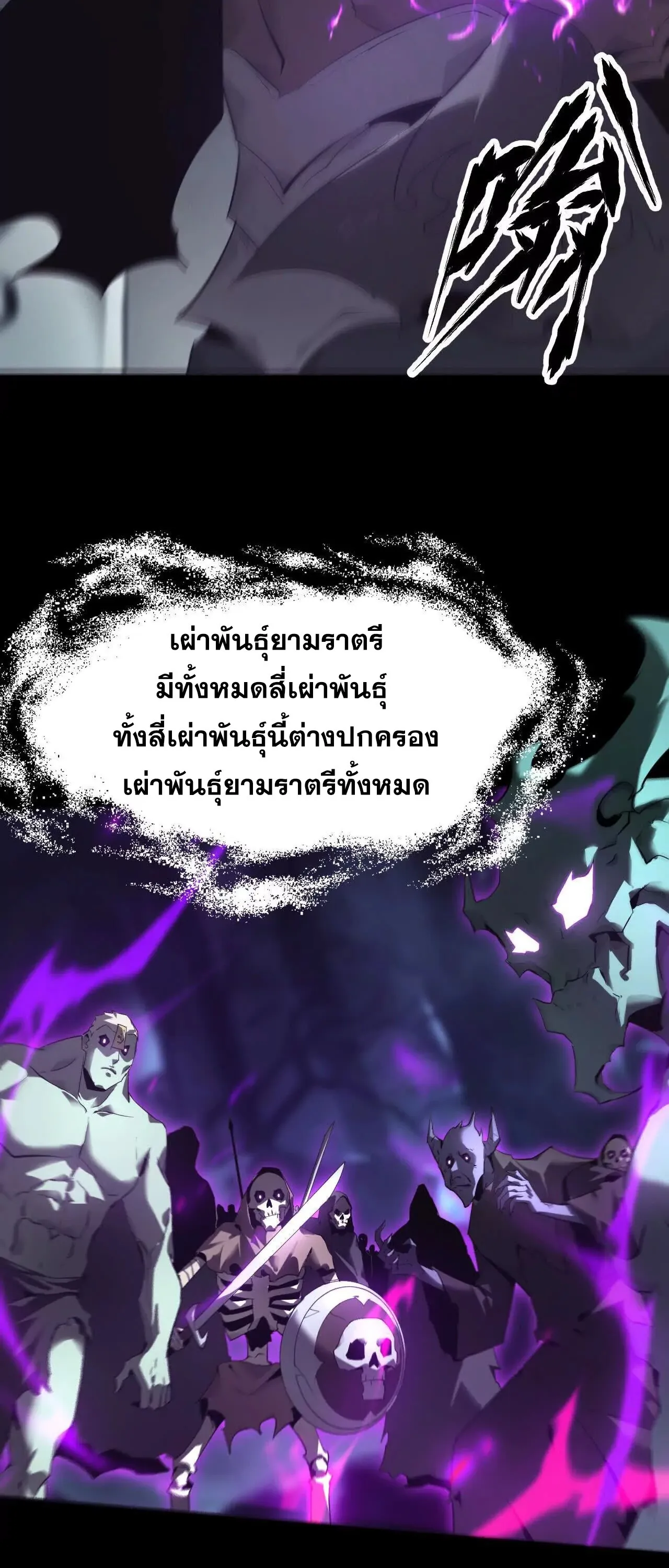 Unparalleled in the Online Gaming World ยอดคน ณ โลกออนไลน_ ตอนที่ ตอนที่ 15 รูปที่ 40