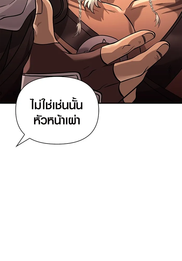 เอาชีวิตรอดในเกมฉบับคนเถื่อน ตอนที่ 17 รูปที่ 199