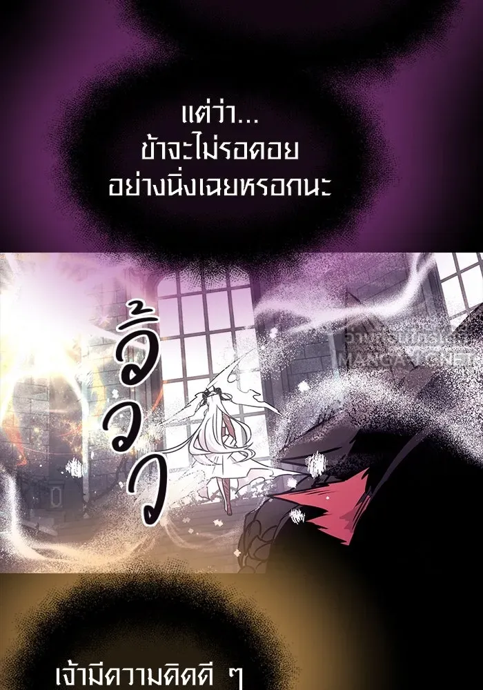 พลิกชะตาคว้าไอเทมระดับเทพ ตอนที่ 20 รูปที่ 129