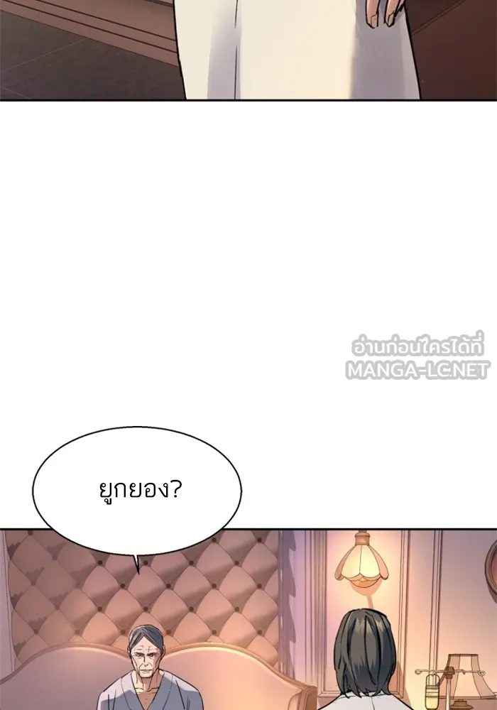 พี่ชายสายบอดี้การ์ด ตอนที่ 184 รูปที่ 120