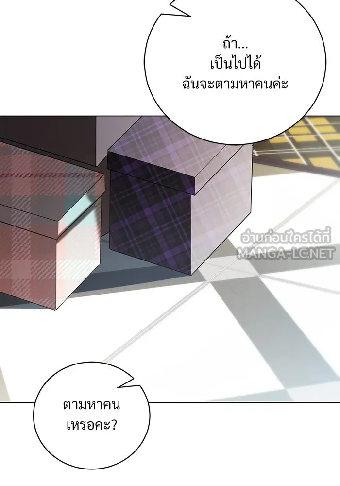แด่ชู้รักของสามี ตอนที่ 38 รูปที่ 96