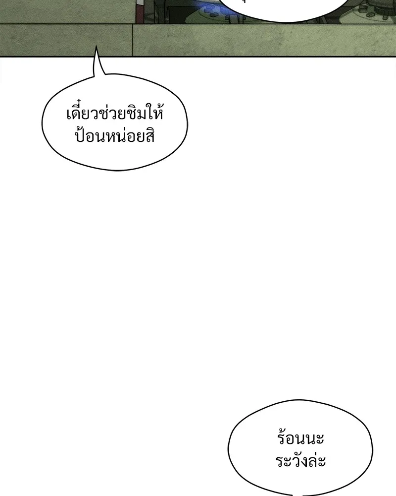 บุปผารุ่มราคะ ตอนที่ 10 รูปที่ 25