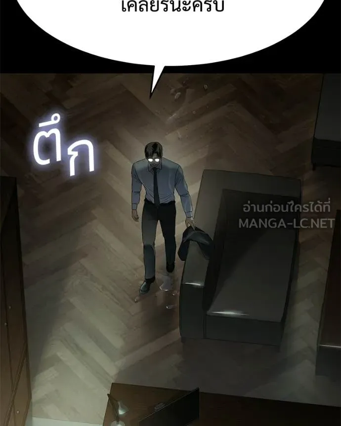 Baek XX ตอนที่ 145 รูปที่ 106