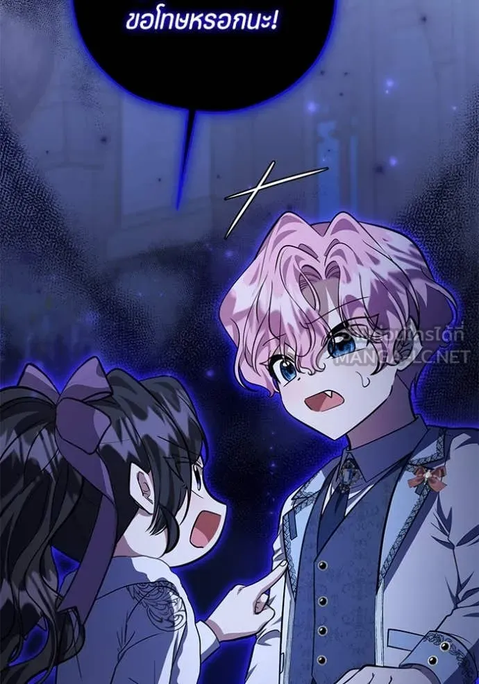 ป๊ะป๋าขา หนูลาแล้ว ตอนที่ 51 รูปที่ 103