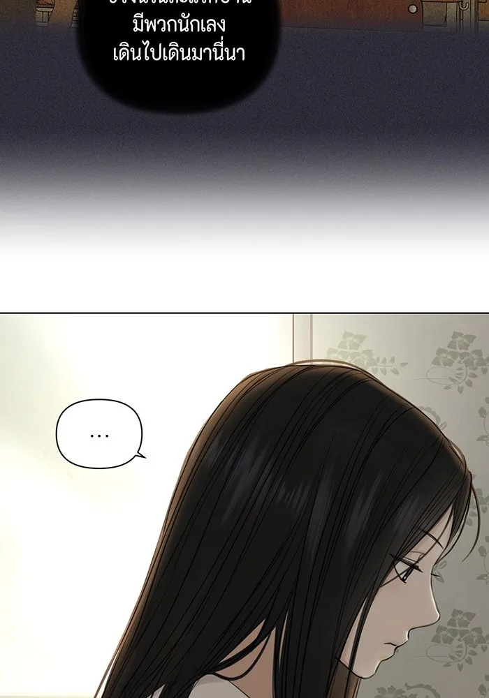 เพียงรุ่งอรุณ ตอนที่ 36 รูปที่ 79
