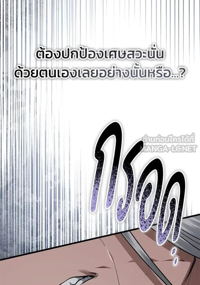 ยามหมาป่าทมิฬ ตอนที่ 79 รูปที่ 160