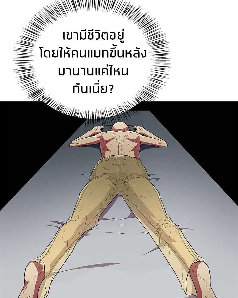 สุดยอดเทรนเนอร์แห่งยุทธภพ ตอนที่ 25 มันจะได้ผลจริงเหรอ รูปที่ 125