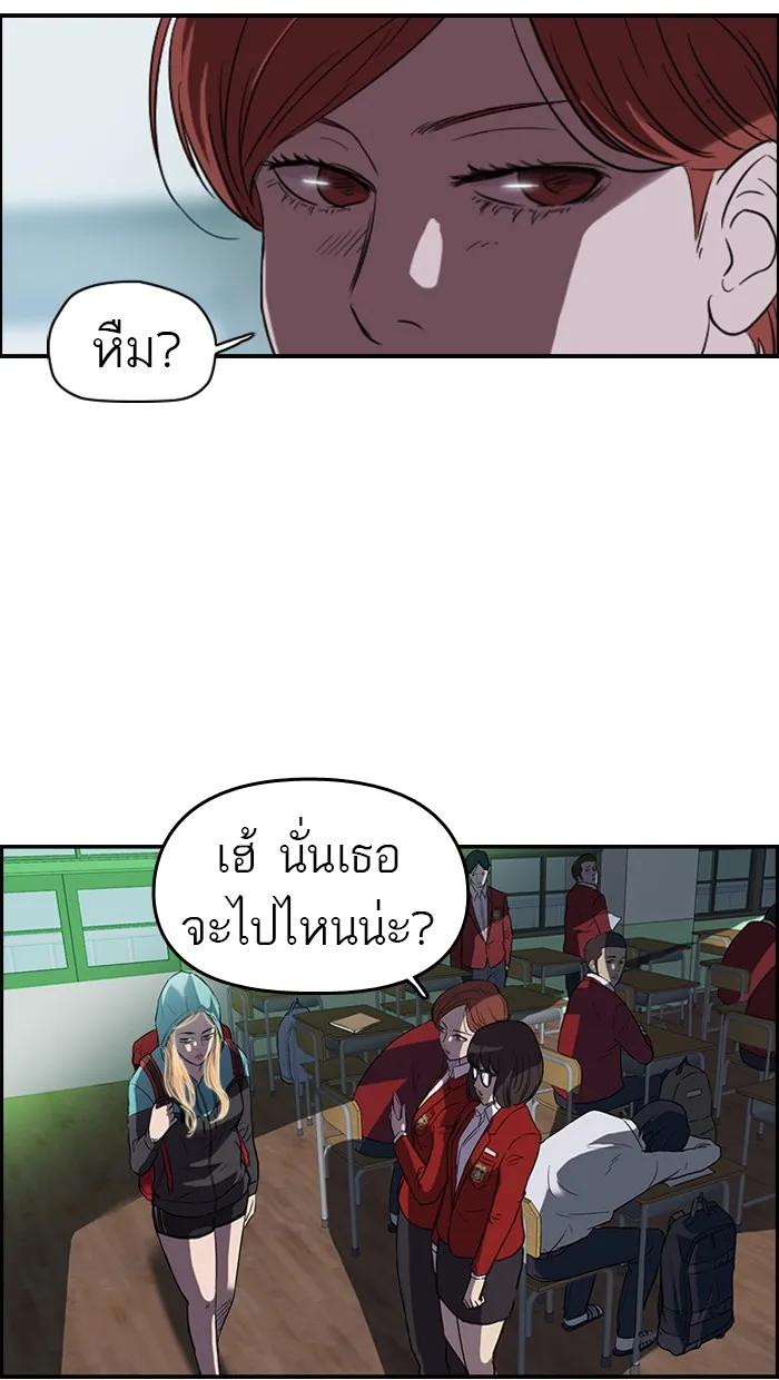 ปั่นสู้ฝันbrWind Breaker ตอนที่ 45 รูปที่ 5