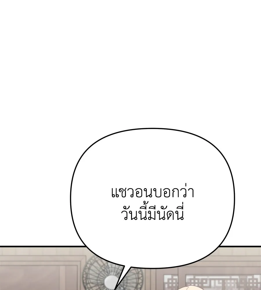 Spy House ตอนที่ 46 รูปที่ 79