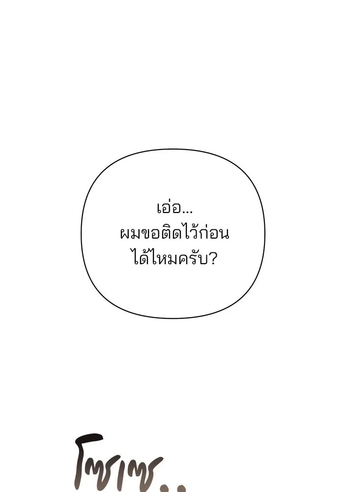 อะคาเดมีนี้เห็นทีจะเจ๊ง ตอนที่ 14 รูปที่ 34