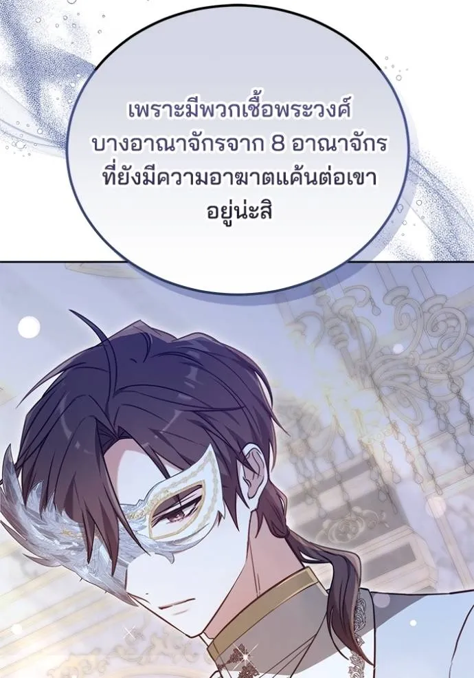 เจ้าสาวอัคนีดำ ตอนที่ 60 รูปที่ 38