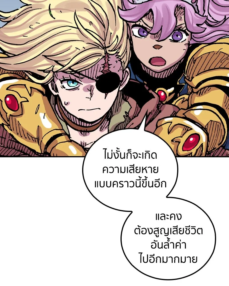 เคลวาเทส อสูรจอมราชัน ตอนที่ 51 การเผชิญหน้าระหว่างราชัน (2) รูปที่ 58