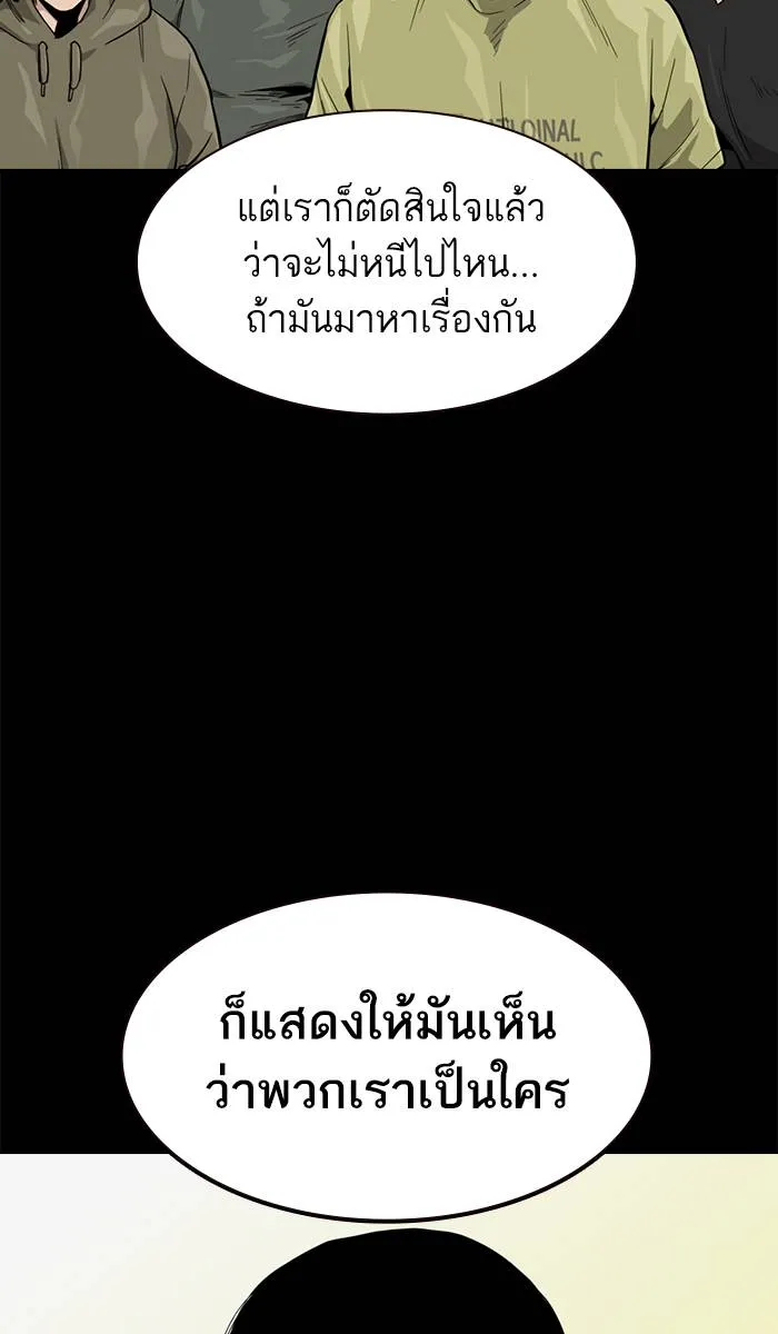 To not die ตอนที่ 33 รูปที่ 16