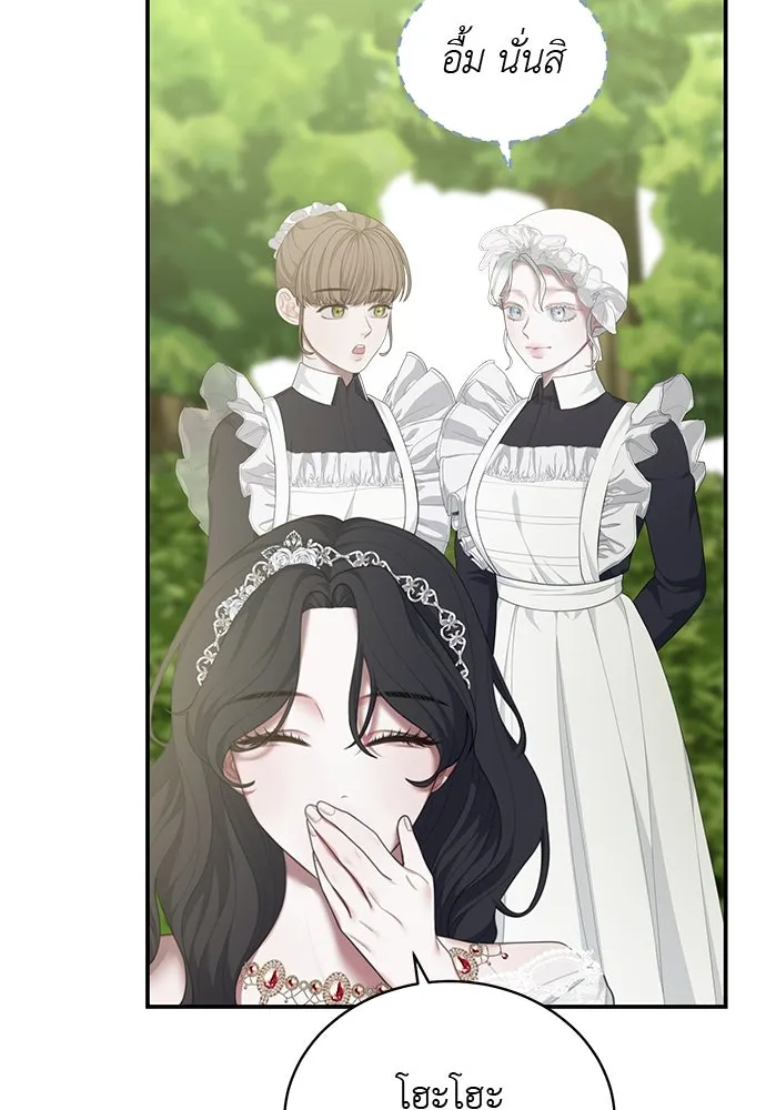 สาวใช้อย่างฉัน ขอเลือกหันหลังให้นาย ตอนที่ 14 รูปที่ 55