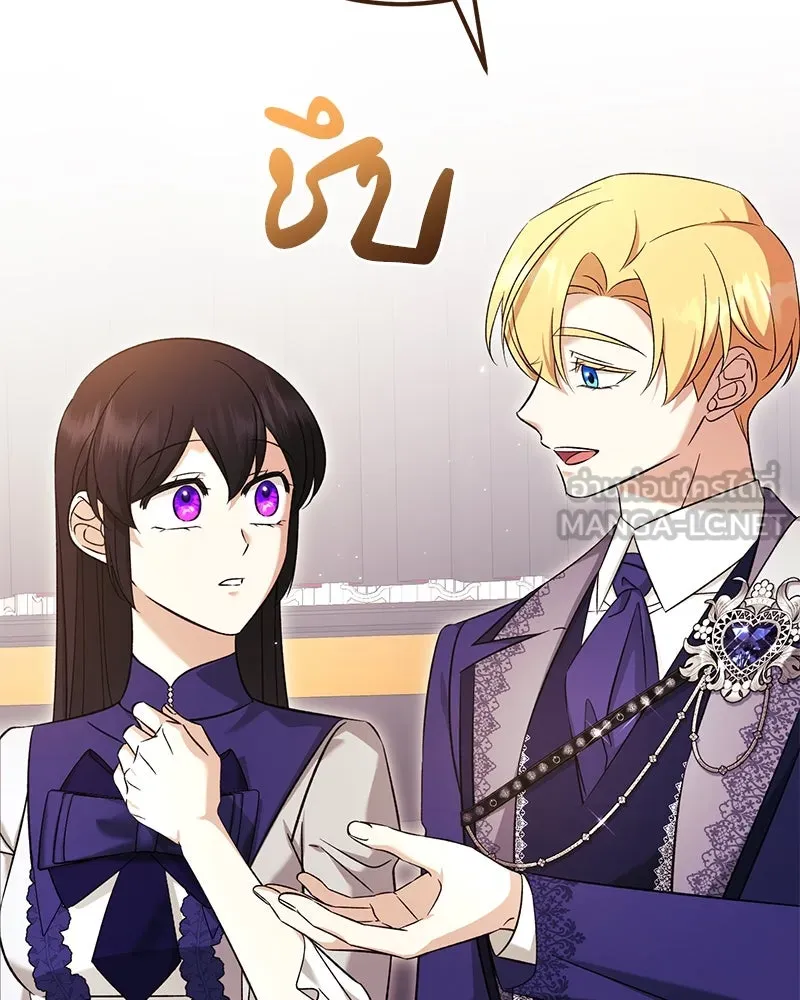 ภารกิจไล่ตามลุค บีเชล ตอนที่ 68 รูปที่ 72