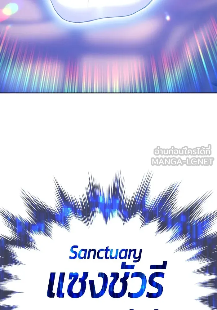 +99 ท่อนไม้พร้อมบวก ตอนที่ 68 รูปที่ 252