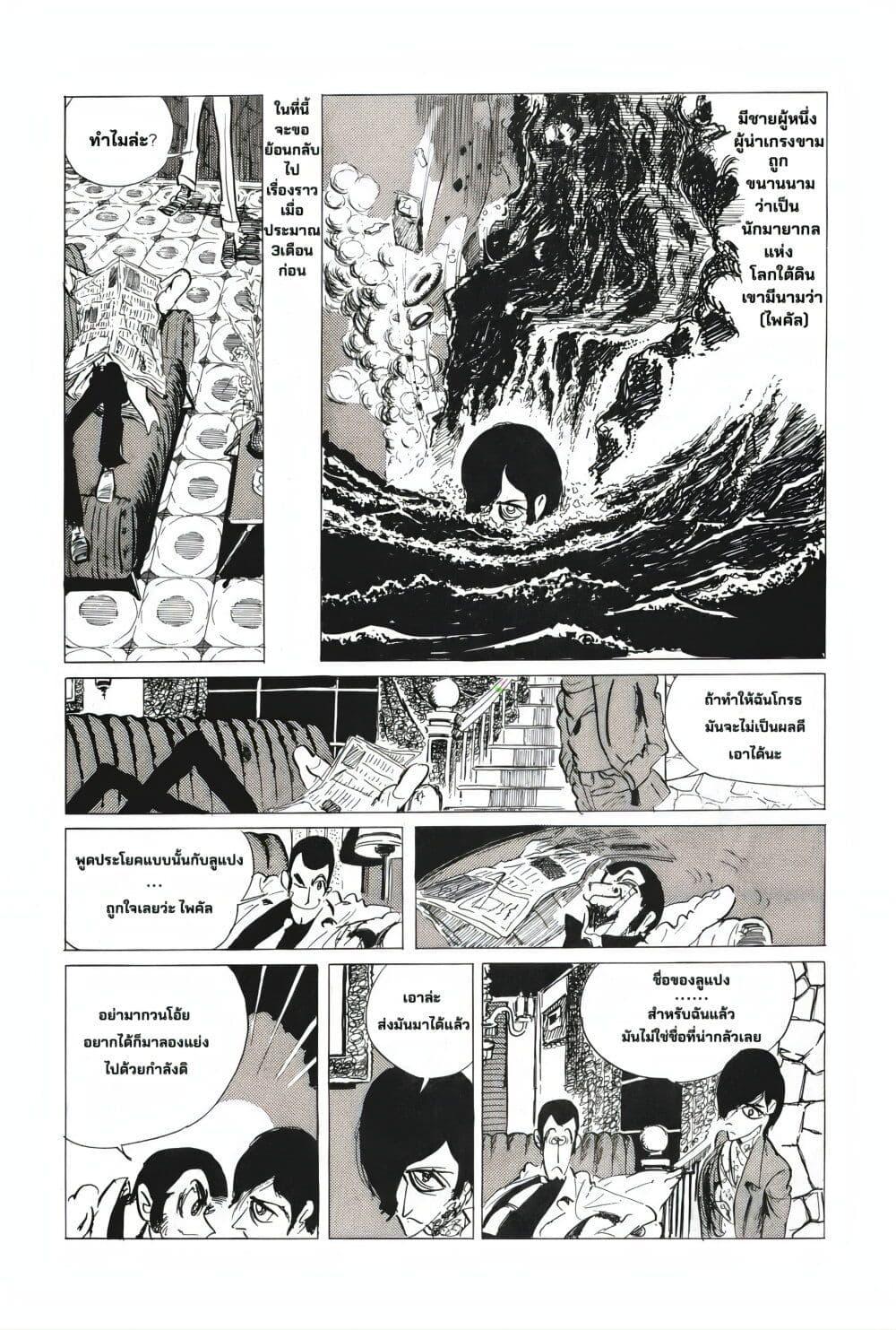 Manga-lc-com อ่านมังงะ อ่านการ์ตูน ออนไลน์ ฟรี Lupin the third ตอนที่ 1 2 3 4 5 6 7 8 9 10 11 12 13 14 ฟรี ไม่มีโฆษณา Manga-lc - อ่าน มังงะ อ่าน การ์ตูน ออนไลน์ อ่านมังงะ ฟรี