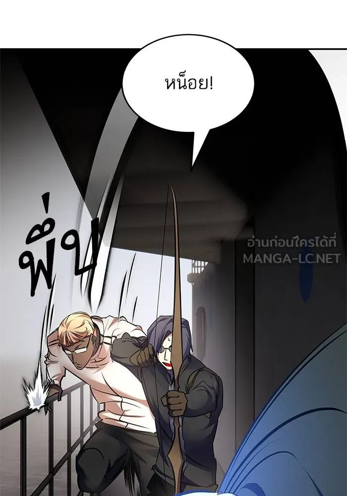 Return to Player ตอนที่ 155 รูปที่ 96