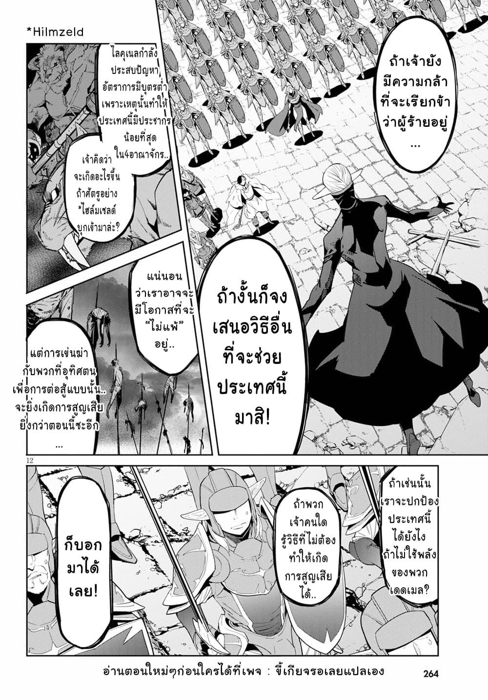 Manga-lc-com อ่านมังงะ อ่านการ์ตูน ออนไลน์ ฟรี Game of Familia Kazoku Senki ตอนที่ 1 2 3 4 5 6 7 8 9 10 11 12 13 14 ฟรี ไม่มีโฆษณา Manga-lc - อ่าน มังงะ อ่าน การ์ตูน ออนไลน์ อ่านมังงะ ฟรี