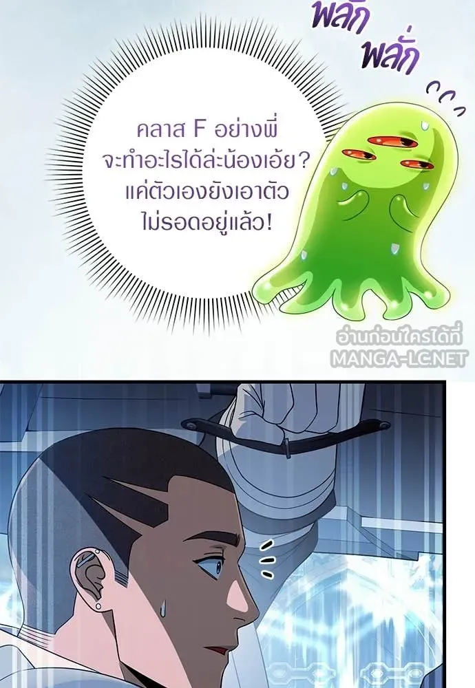 เชื่อเถอะ ฉันเป็นฮัน ตอนที่ 61 รูปที่ 85