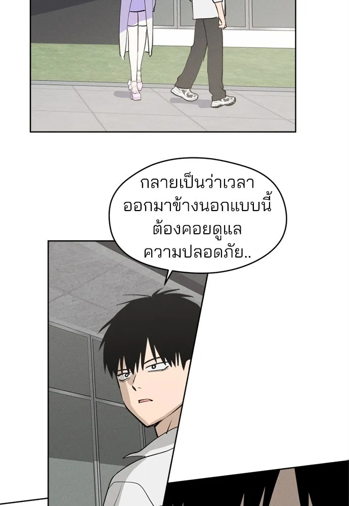 สวยเองนักเลงพอ ตอนที่ 21 รูปที่ 97