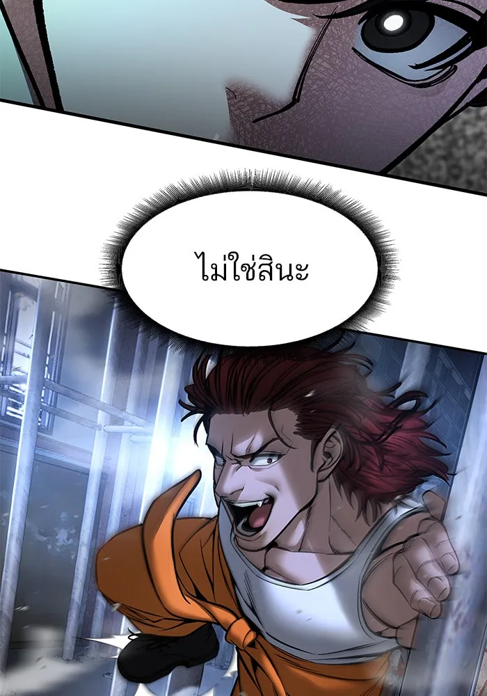 เลวฟาดเลว ตอนที่ 188 รูปที่ 179