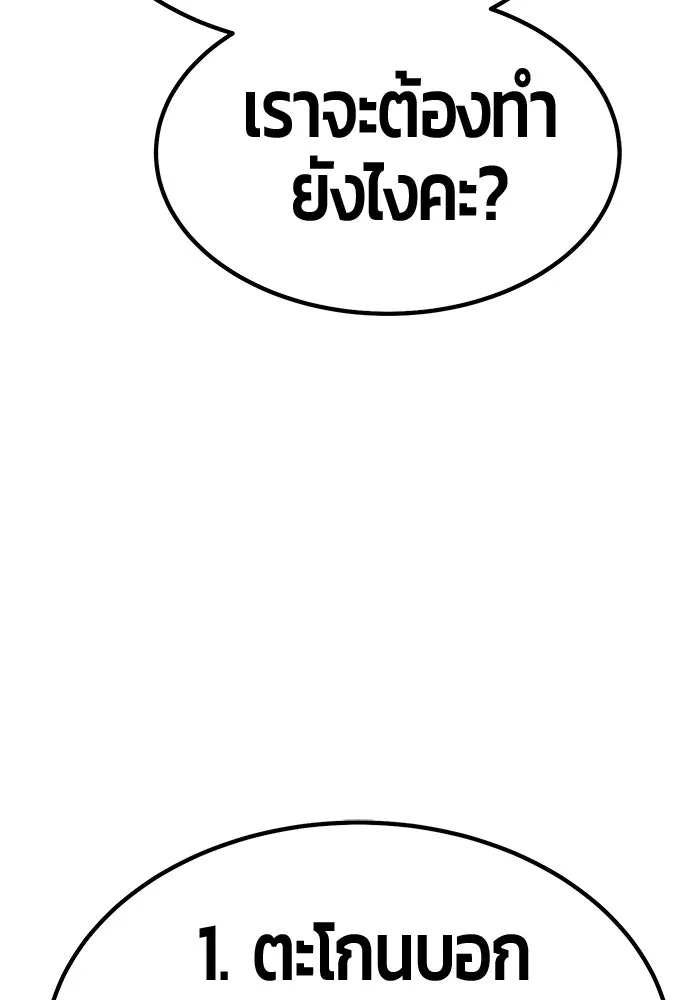 +99 ท่อนไม้พร้อมบวก ตอนที่ 23 ตื่นตัวต่อซาตาน (1) รูปที่ 215