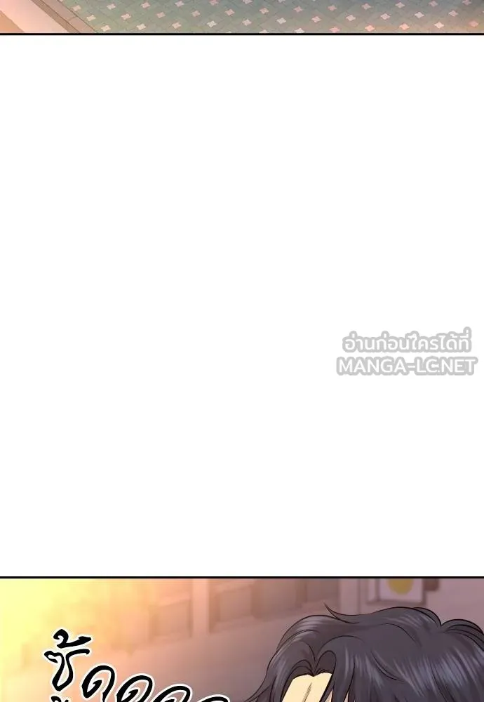 หลานอัจฉริยะ ตอนที่ 27 รูปที่ 79