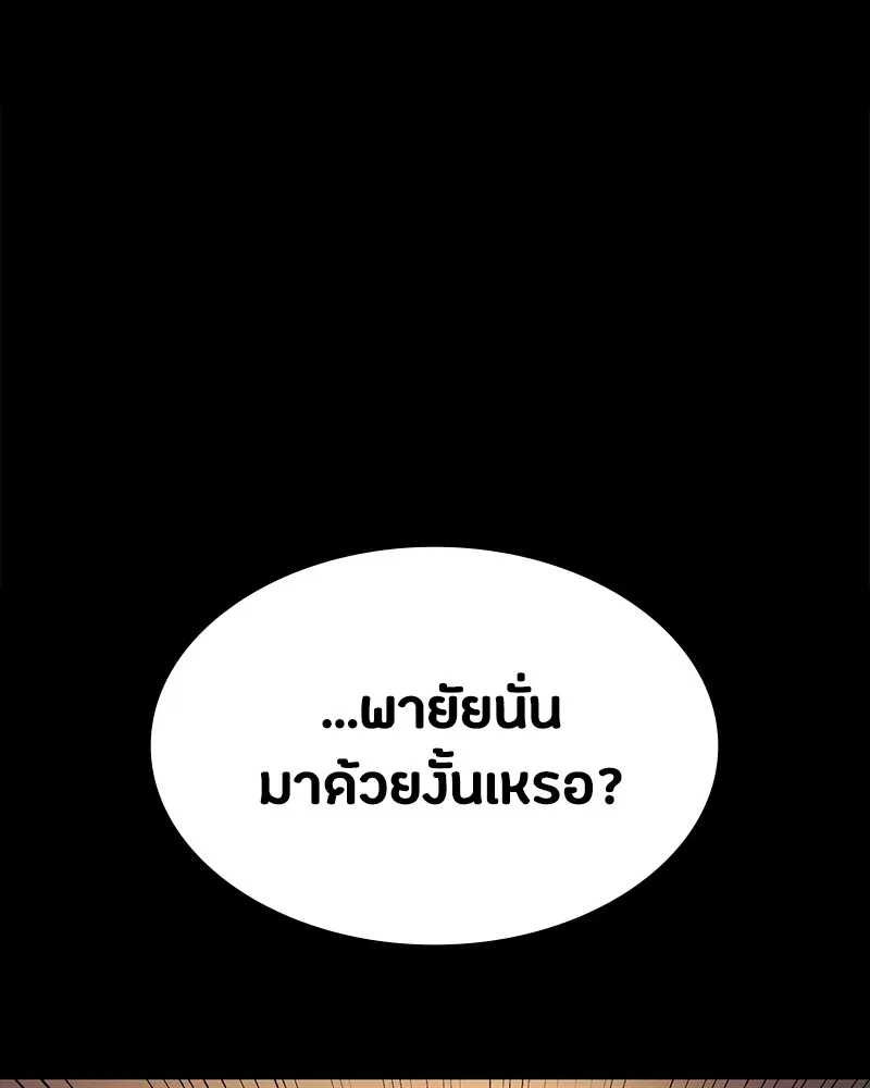 มือสังหารพันธุ์อมตะ ตอนที่ 15 รูปที่ 98