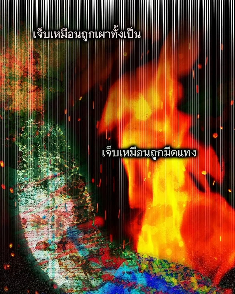 เจ้าสาวแกรนด์ดยุกปีศาจ ตอนที่ 20 รูปที่ 88