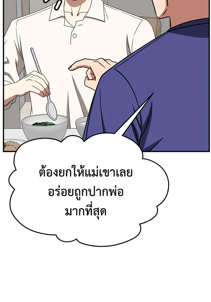 ช่วยเปลี่ยนฉันที ตอนที่ 278. ซีซัน 2 รูปที่ 79