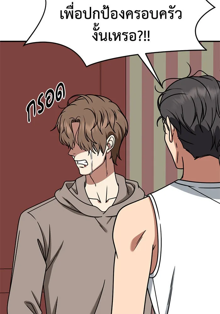 ช่วยเปลี่ยนฉันที ตอนที่ 244. ซีซัน 2 โจเยบิน 26 รูปที่ 59