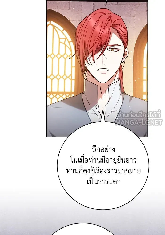 ย้อนเวลาพลิกชะตาทายาท ตอนที่ 68 รูปที่ 108