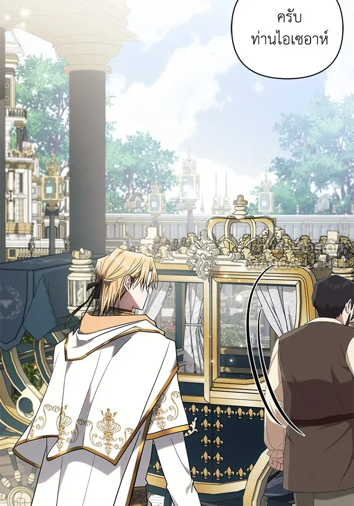 แอชสตาร์ต ตอนที่ 84 รูปที่ 24