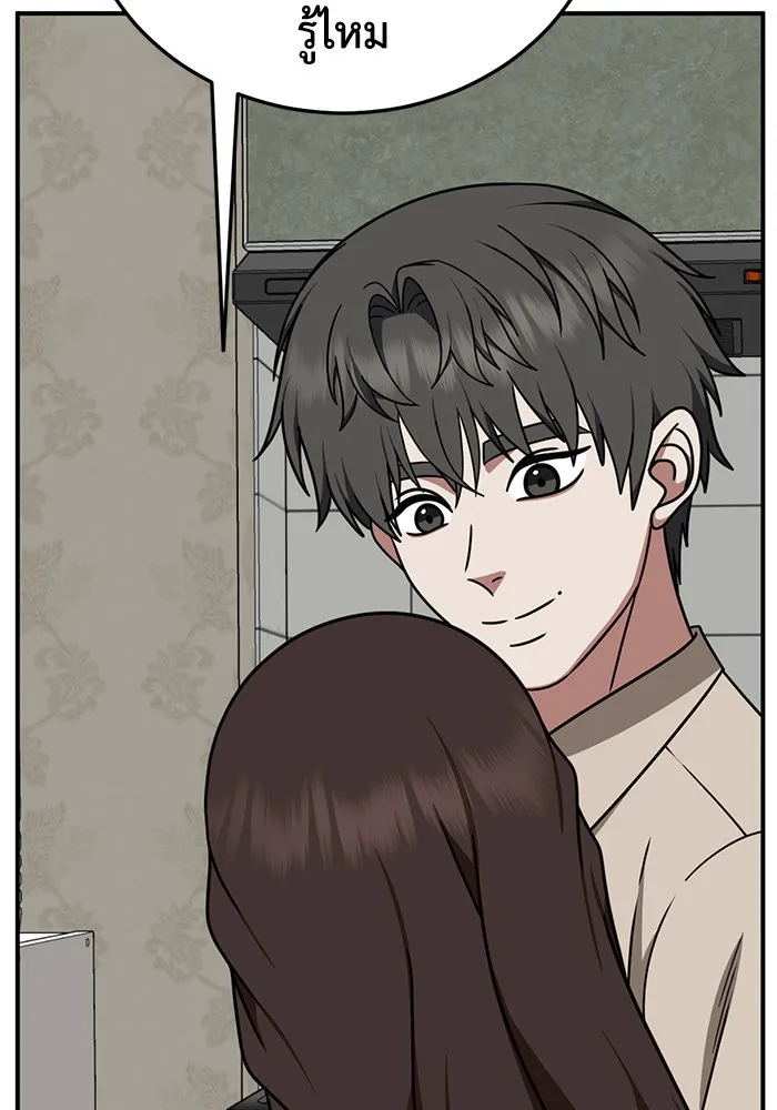 ช่วยเปลี่ยนฉันที ตอนที่ 190. คโยแทฮี 30 (ตอนจบซีซัน 1) รูปที่ 121