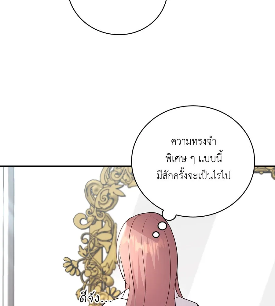 คิมหันต์นิรันดร ตอนที่ 39 รูปที่ 25