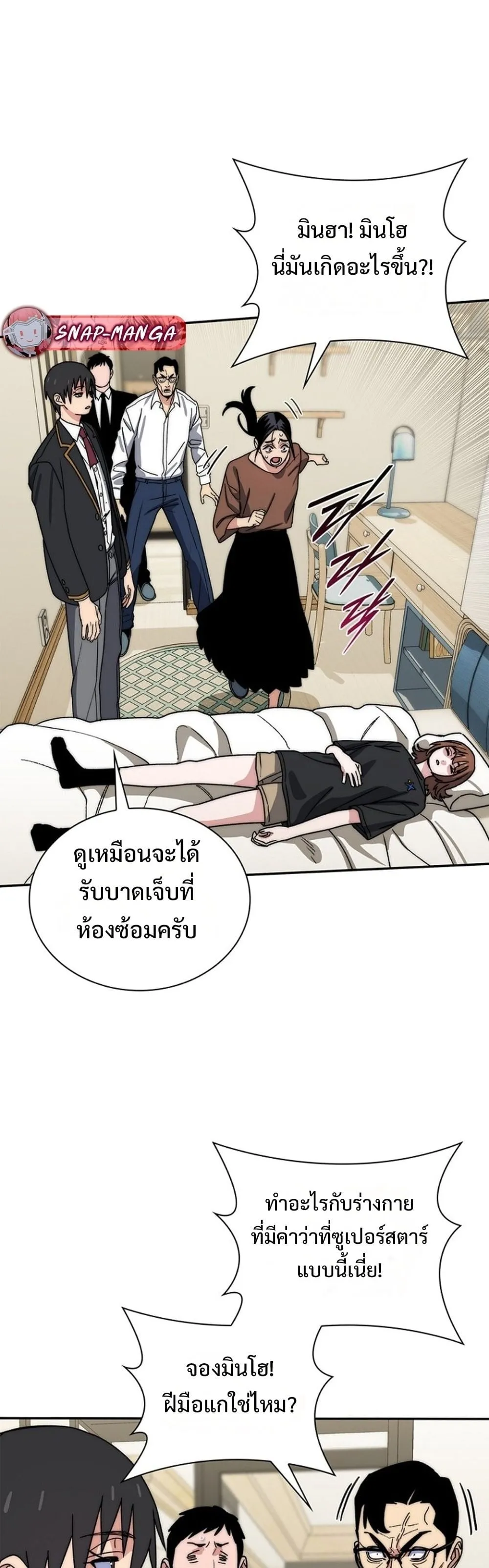 The 18-Year Old Demon King ตอนที่ ตอนที่ 26 รูปที่ 29