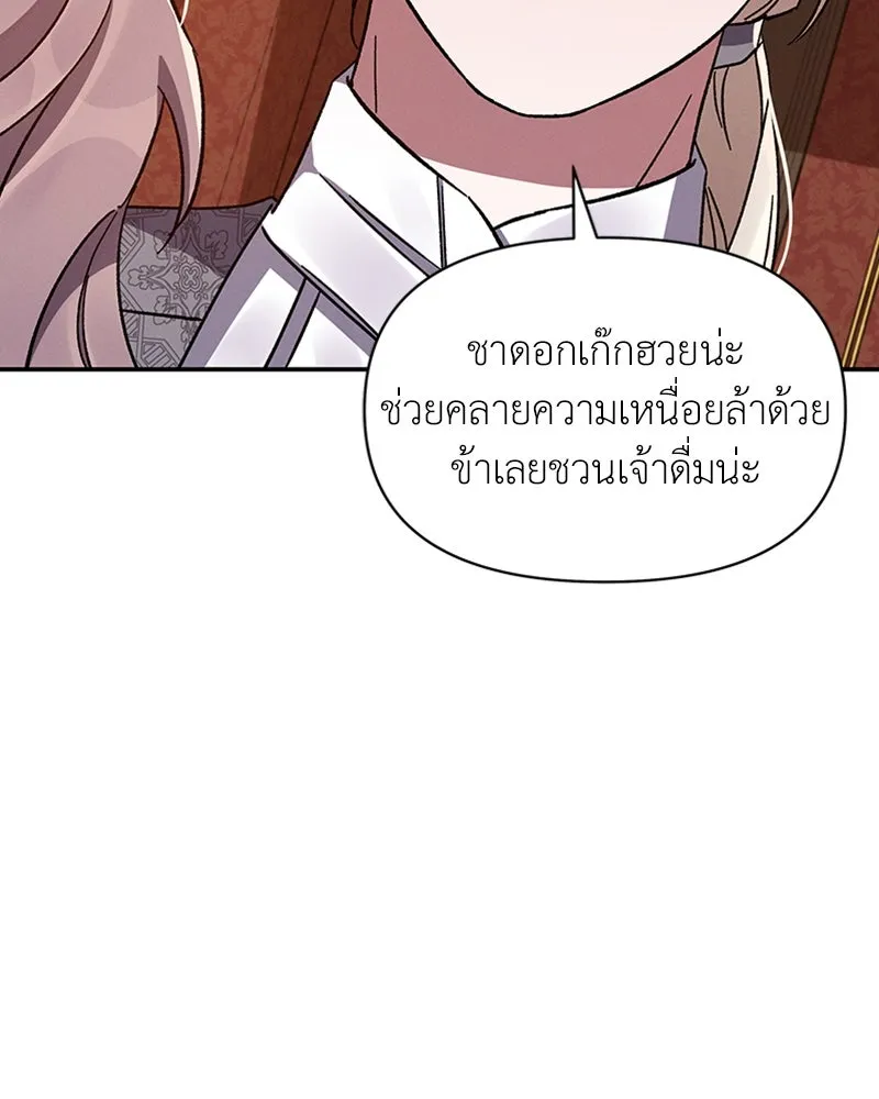 โอ้ ศัตรูที่รัก ตอนที่ 45 รูปที่ 104