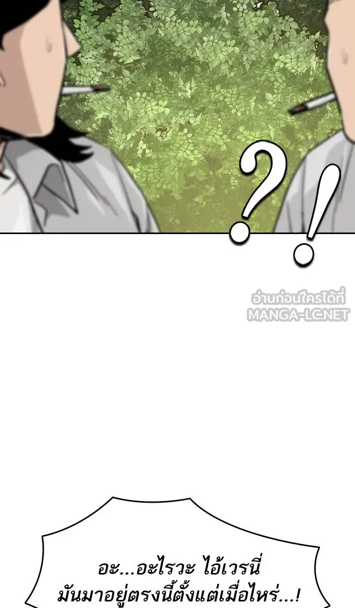 To not die ตอนที่ 23 รูปที่ 24