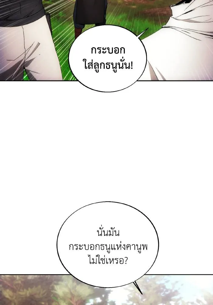 ศึกชิงบัลลังก์เทพเจ้ ตอนที่ 87 รูปที่ 17