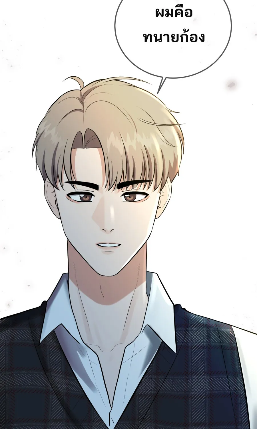 ตื่นมาอีกทีก็เป็นนายเอกไปซะแล้ว ตอนที่ 54 ผมคือทนายก้อง รูปที่ 4