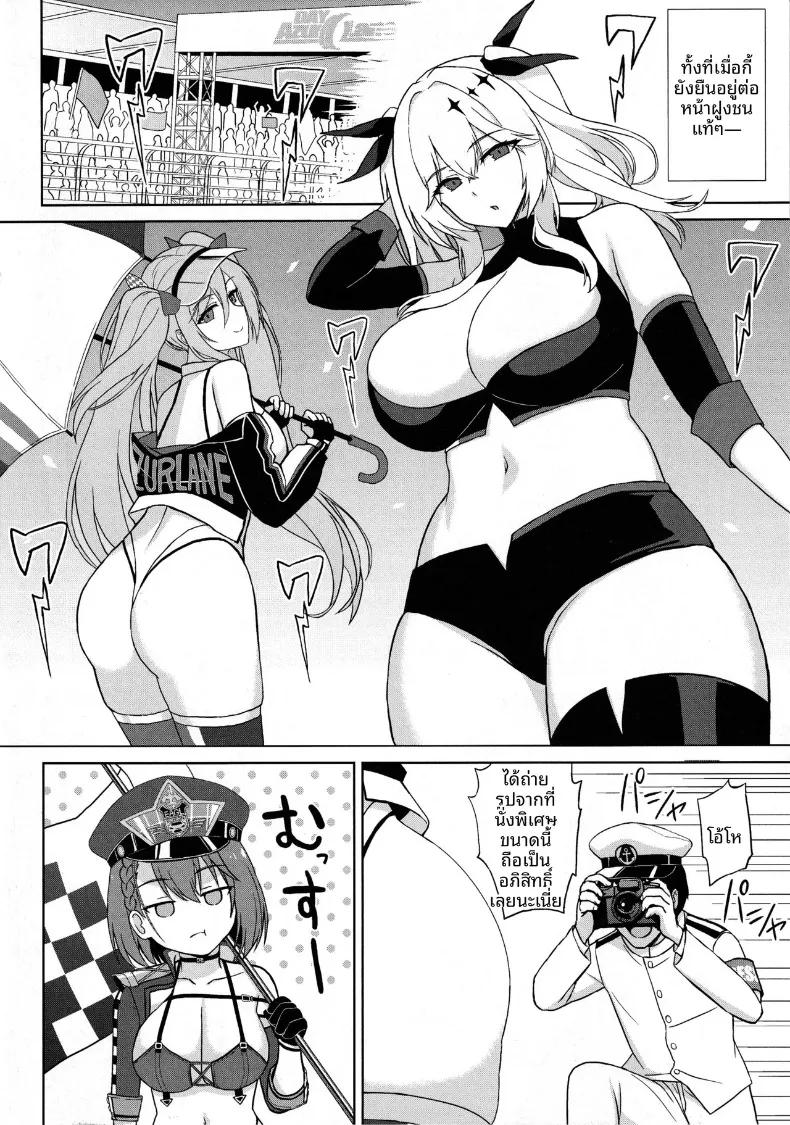 Doujin-Lc- อ่าน โดจิน มังฮวา เกาหลี ญี่ปุ่น จีน แปลไทย เรซควีนทรงเสน่ห์ บัลติมอร์ (Summer) (Azur Lane) ตอนที่ 1 2 3 4 5 6 7 8 9 10 11 12 13 14 ฟรี ไม่มีโฆษณา อ่าน โดจิน Manhwa เกาหลี ญี่ปุ่น จีน เรามีครบ คัดมาให้เน้นๆ โดจิน 18+ รับประกันความฟินโดย  Doujin Lc