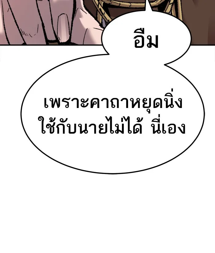 ยอดคนเลเวลทะลุ ตอนที่ 50 คนในพื้นที่ (6) รูปที่ 113