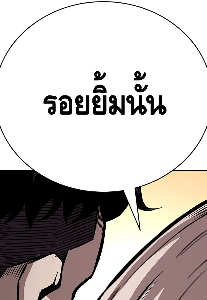 King Game ตอนที่ 58 ดีพอที่จะล่อลวงฮวังมูเจ รูปที่ 100
