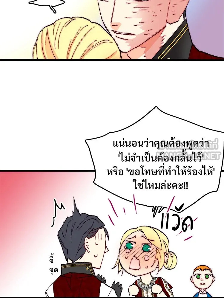 Bring the Love ตอนที่ 143 รูปที่ 57