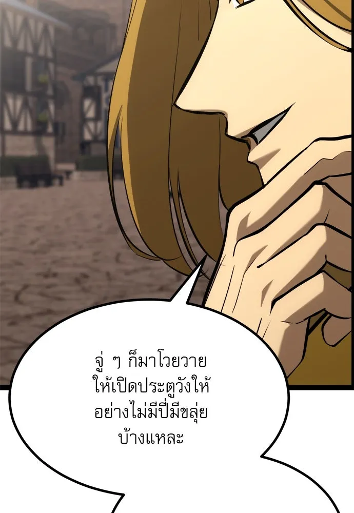 ก็อบลินเลเวล 999 ตอนที่ 9 รูปที่ 34