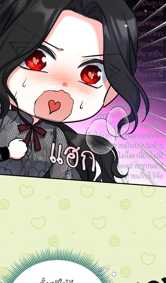 แด่ตัวละครโปรดที่ถูกทิ้ง ตอนที่ 21 รูปที่ 86