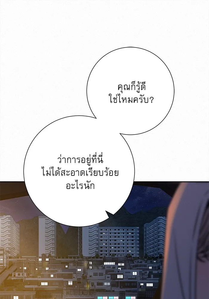 ปฏิบัติการรักวุ่นหัวใจ ตอนที่ 99 รูปที่ 121