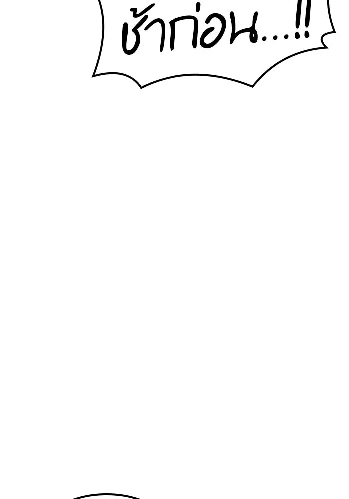 ครัวจอมเวท ตอนที่ 65 รูปที่ 62