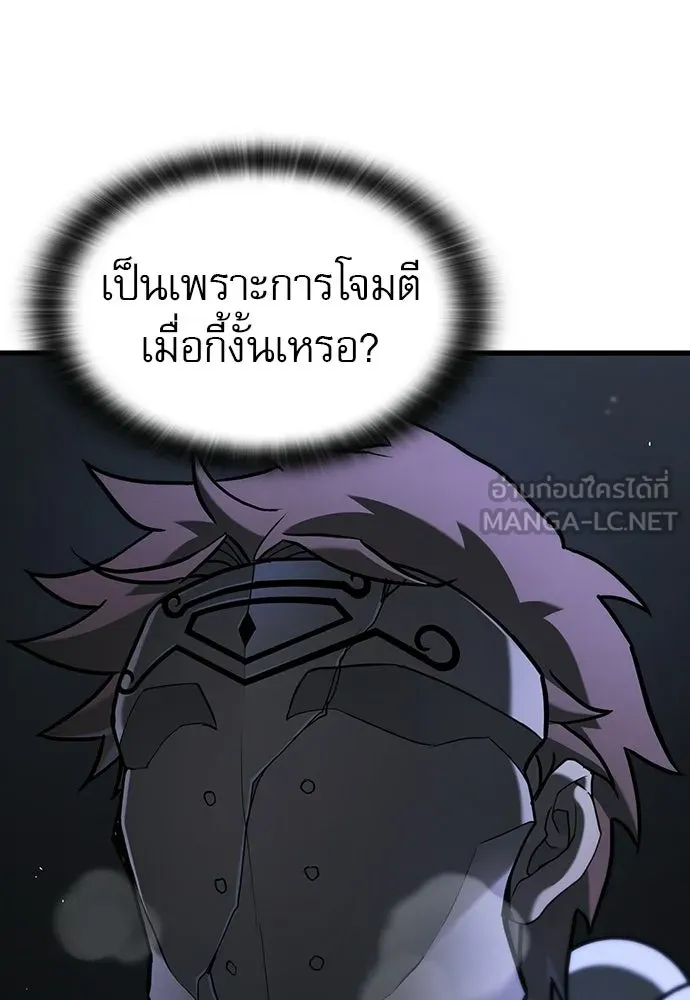 นักล่าฆ่าเพื่อรอด ตอนที่ 22 รูปที่ 84